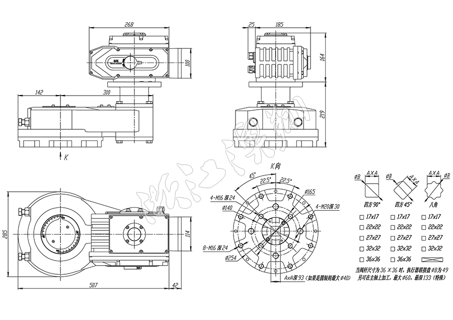 角行程電動執行器