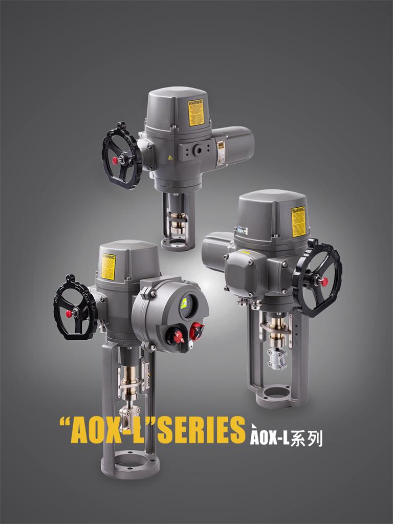 AOX-L系列電動執行器